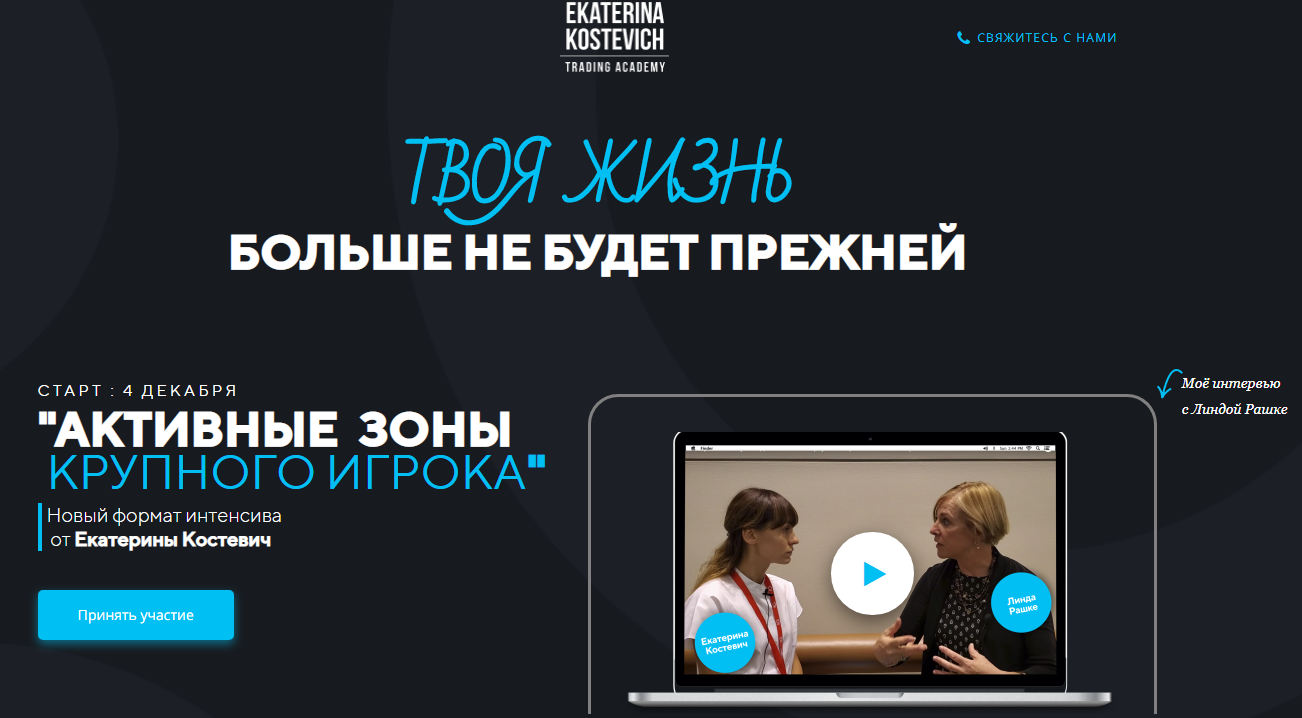 [Екатерина Костевич] Интенсив «Активные зоны крупн_0.png